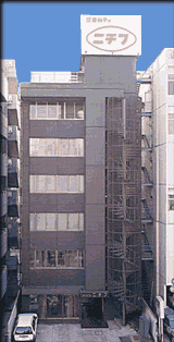 Tokyo sales office, East Japan Sales Division