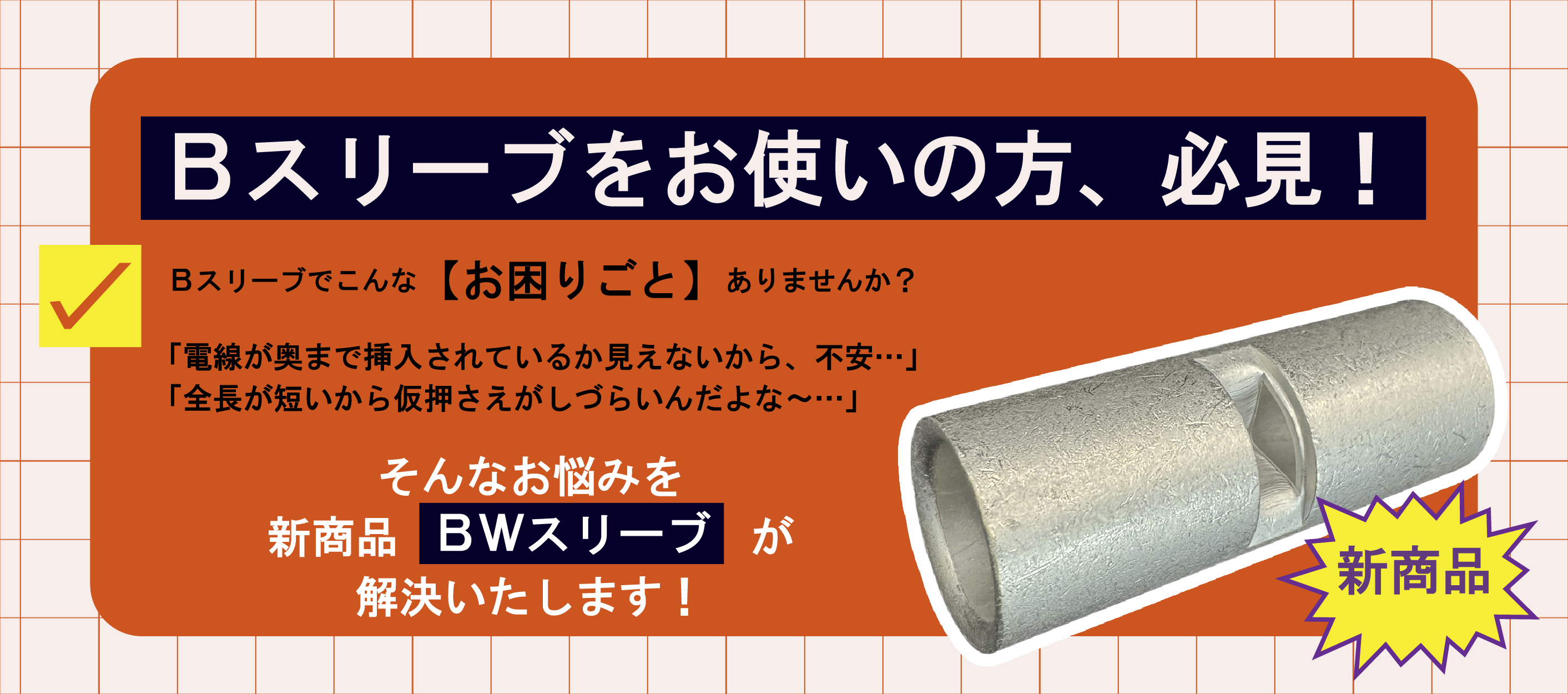 トップページ | 圧着端子・圧着スリーブのパイオニア | ニチフ